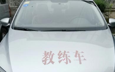 上海明统驾驶员培训有限公司